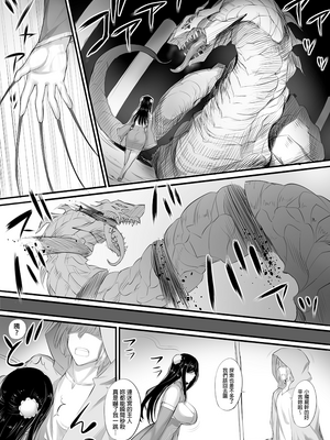 [モブライブ] 迷宮で格闘娘の死体を拾ってキョンシーにしてみた話 1-3 +after [中国翻訳][無修正]_020