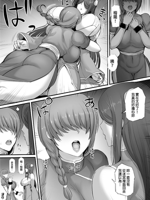 [モブライブ] 迷宮で格闘娘の死体を拾ってキョンシーにしてみた話 1-3 +after [中国翻訳][無修正]_035