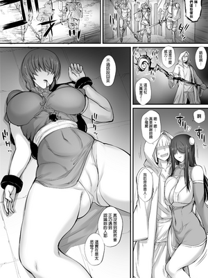 [モブライブ] 迷宮で格闘娘の死体を拾ってキョンシーにしてみた話 1-3 +after [中国翻訳][無修正]_037