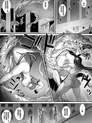 [モブライブ] 迷宮で格闘娘の死体を拾ってキョンシーにしてみた話 1-3 +after [中国翻訳][無修正]_062