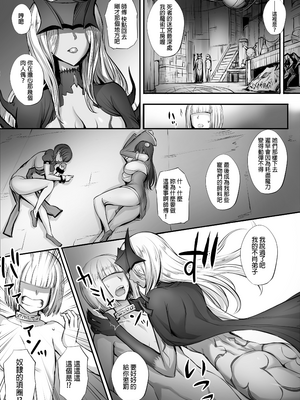 [モブライブ] 迷宮で格闘娘の死体を拾ってキョンシーにしてみた話 1-3 +after [中国翻訳][無修正]_085