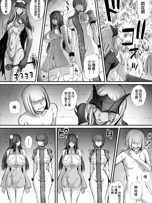 [モブライブ] 迷宮で格闘娘の死体を拾ってキョンシーにしてみた話 1-3 +after [中国翻訳][無修正]_101
