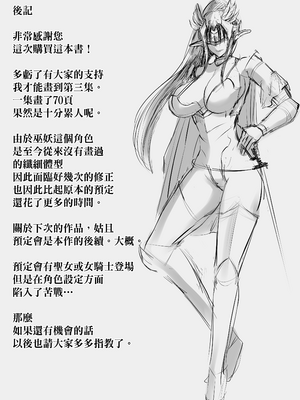 [モブライブ] 迷宮で格闘娘の死体を拾ってキョンシーにしてみた話 1-3 +after [中国翻訳][無修正]_150