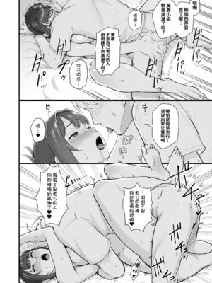 [華容道 (松果)] 人妻と昼間からデート+の自宅に白昼訪問する本 [中国翻訳]_014