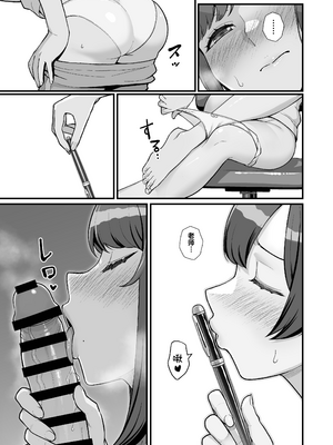 [華容道 (松果)] 人妻と昼間からデート+の自宅に白昼訪問する本 [中国翻訳]_056