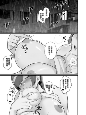 [華容道 (松果)] 人妻と昼間からデート+の自宅に白昼訪問する本 [中国翻訳]_062