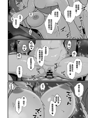 [華容道 (松果)] 人妻と昼間からデート+の自宅に白昼訪問する本 [中国翻訳]_063