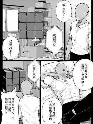 [くるくる] 人間コピー機 キューブリック 1-2 [中国翻訳][疏碼]_040