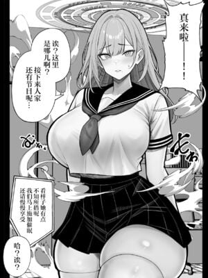 [くるくる] 人間コピー機 キューブリック 1-2 [中国翻訳][疏碼]_044