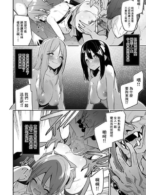 [へたれん(diletta)] ゴブリンからはじめる世界征服 1~2+2.5 [中国翻訳][疏碼]_005