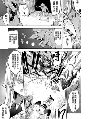 [へたれん(diletta)] ゴブリンからはじめる世界征服 1~2+2.5 [中国翻訳][疏碼]_008