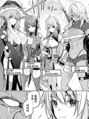 [へたれん(diletta)] ゴブリンからはじめる世界征服 1~2+2.5 [中国翻訳][疏碼]_009