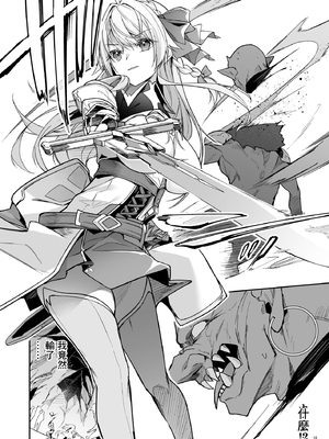 [へたれん(diletta)] ゴブリンからはじめる世界征服 1~2+2.5 [中国翻訳][疏碼]_013