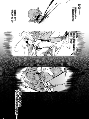 [へたれん(diletta)] ゴブリンからはじめる世界征服 1~2+2.5 [中国翻訳][疏碼]_014