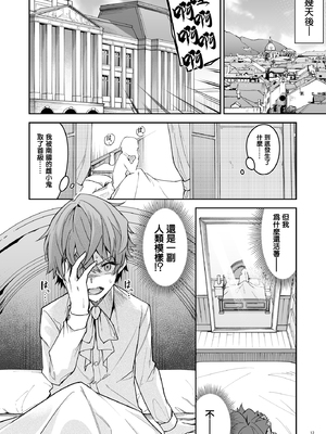[へたれん(diletta)] ゴブリンからはじめる世界征服 1~2+2.5 [中国翻訳][疏碼]_015