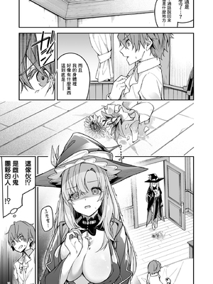 [へたれん(diletta)] ゴブリンからはじめる世界征服 1~2+2.5 [中国翻訳][疏碼]_016