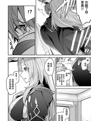 [へたれん(diletta)] ゴブリンからはじめる世界征服 1~2+2.5 [中国翻訳][疏碼]_017