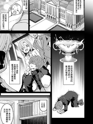 [へたれん(diletta)] ゴブリンからはじめる世界征服 1~2+2.5 [中国翻訳][疏碼]_018