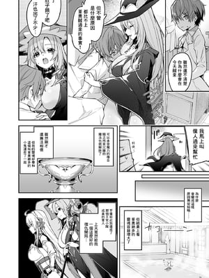 [へたれん(diletta)] ゴブリンからはじめる世界征服 1~2+2.5 [中国翻訳][疏碼]_019