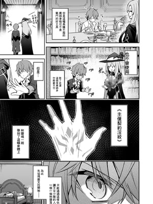 [へたれん(diletta)] ゴブリンからはじめる世界征服 1~2+2.5 [中国翻訳][疏碼]_020