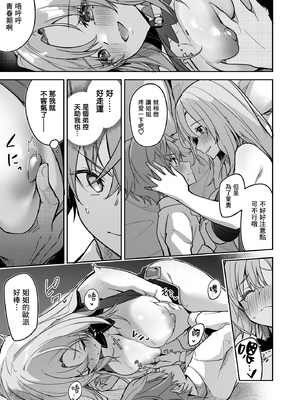 [へたれん(diletta)] ゴブリンからはじめる世界征服 1~2+2.5 [中国翻訳][疏碼]_022