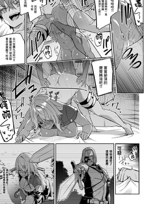 [へたれん(diletta)] ゴブリンからはじめる世界征服 1~2+2.5 [中国翻訳][疏碼]_044