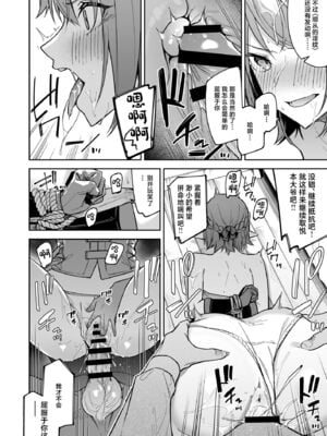 [へたれん(diletta)] ゴブリンからはじめる世界征服 1~2+2.5 [中国翻訳][疏碼]_071