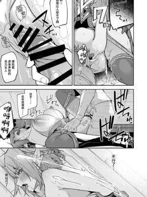 [へたれん(diletta)] ゴブリンからはじめる世界征服 1~2+2.5 [中国翻訳][疏碼]_072