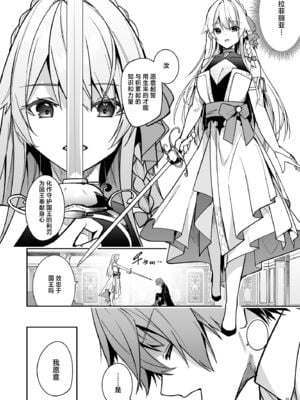 [へたれん(diletta)] ゴブリンからはじめる世界征服 1~2+2.5 [中国翻訳][疏碼]_081