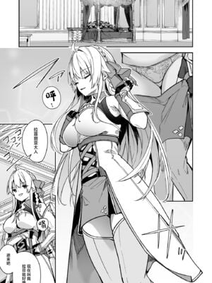 [へたれん(diletta)] ゴブリンからはじめる世界征服 1~2+2.5 [中国翻訳][疏碼]_082