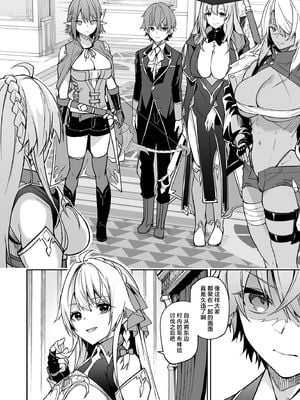 [へたれん(diletta)] ゴブリンからはじめる世界征服 1~2+2.5 [中国翻訳][疏碼]_083