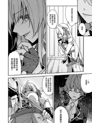 [へたれん(diletta)] ゴブリンからはじめる世界征服 1~2+2.5 [中国翻訳][疏碼]_085