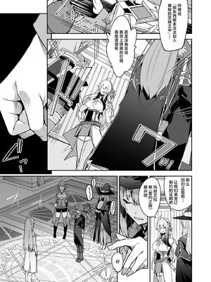 [へたれん(diletta)] ゴブリンからはじめる世界征服 1~2+2.5 [中国翻訳][疏碼]_086