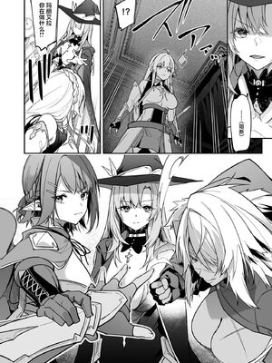 [へたれん(diletta)] ゴブリンからはじめる世界征服 1~2+2.5 [中国翻訳][疏碼]_087