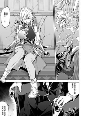 [へたれん(diletta)] ゴブリンからはじめる世界征服 1~2+2.5 [中国翻訳][疏碼]_088