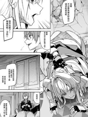 [へたれん(diletta)] ゴブリンからはじめる世界征服 1~2+2.5 [中国翻訳][疏碼]_090