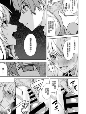[へたれん(diletta)] ゴブリンからはじめる世界征服 1~2+2.5 [中国翻訳][疏碼]_092