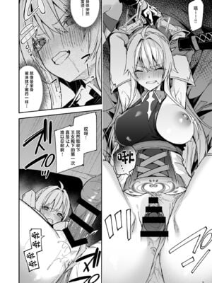 [へたれん(diletta)] ゴブリンからはじめる世界征服 1~2+2.5 [中国翻訳][疏碼]_093