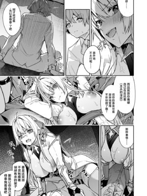 [へたれん(diletta)] ゴブリンからはじめる世界征服 1~2+2.5 [中国翻訳][疏碼]_096