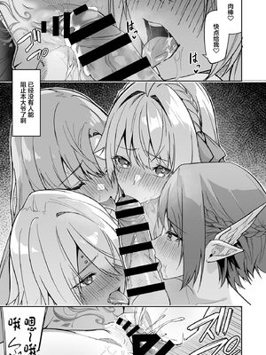[へたれん(diletta)] ゴブリンからはじめる世界征服 1~2+2.5 [中国翻訳][疏碼]_108
