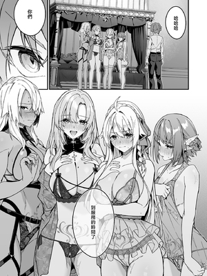[へたれん(diletta)] ゴブリンからはじめる世界征服 1~2+2.5 [中国翻訳][疏碼]_115