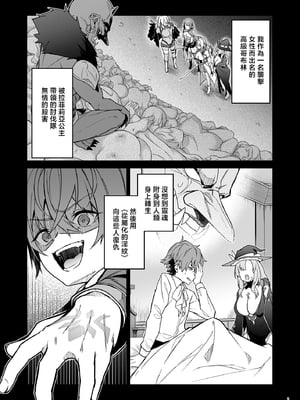 [へたれん(diletta)] ゴブリンからはじめる世界征服 1~2+2.5 [中国翻訳][疏碼]_116