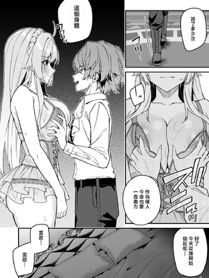 [へたれん(diletta)] ゴブリンからはじめる世界征服 1~2+2.5 [中国翻訳][疏碼]_118