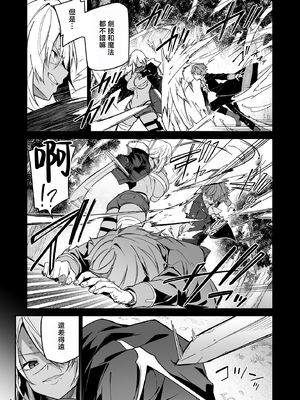 [へたれん(diletta)] ゴブリンからはじめる世界征服 1~2+2.5 [中国翻訳][疏碼]_121