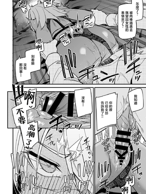 [へたれん(diletta)] ゴブリンからはじめる世界征服 1~2+2.5 [中国翻訳][疏碼]_122