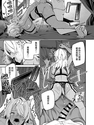 [へたれん(diletta)] ゴブリンからはじめる世界征服 1~2+2.5 [中国翻訳][疏碼]_123