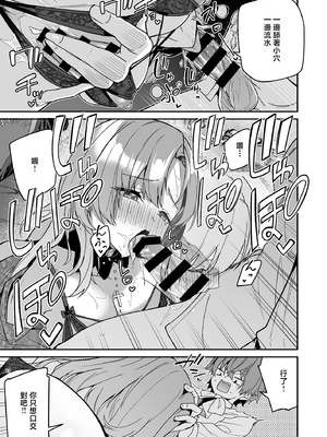 [へたれん(diletta)] ゴブリンからはじめる世界征服 1~2+2.5 [中国翻訳][疏碼]_127