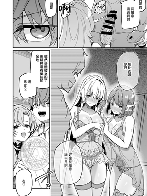 [へたれん(diletta)] ゴブリンからはじめる世界征服 1~2+2.5 [中国翻訳][疏碼]_128