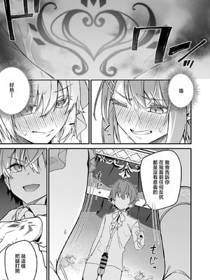 [へたれん(diletta)] ゴブリンからはじめる世界征服 1~2+2.5 [中国翻訳][疏碼]_129