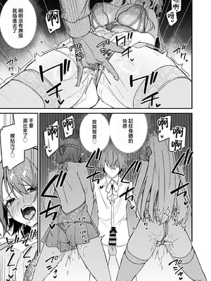 [へたれん(diletta)] ゴブリンからはじめる世界征服 1~2+2.5 [中国翻訳][疏碼]_131